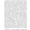 Вечори на хуторі біля Диканьки. Гоголь Микола (Укр) Богдан (9789661027045) (458565) - Зображення 7