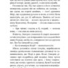 Пурпурові вітрила. Грін Олександр (Укр) Богдан (9789661042291) (458566) - Зображення 5