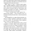 Пурпурові вітрила. Грін Олександр (Укр) Богдан (9789661042291) (458566) - Зображення 6