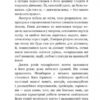 Пурпурові вітрила. Грін Олександр (Укр) Богдан (9789661042291) (458566) - Зображення 7