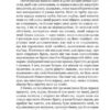 Робінзон Крузо. Дефо Даніель (Укр) Богдан (9789661039673) (458567) - Зображення 4