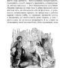 Робінзон Крузо. Дефо Даніель (Укр) Богдан (9789661039673) (458567) - Зображення 5