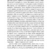 Робінзон Крузо. Дефо Даніель (Укр) Богдан (9789661039673) (458567) - Зображення 6