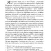 Робінзон Крузо. Дефо Даніель (Укр) Богдан (9789661039673) (458567) - Зображення 7