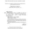 Робінзон Крузо. Дефо Даніель (Укр) Богдан (9789661039673) (458567) - Зображення 3