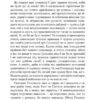 Ганс Брінкер, або Срібні ковзани. Додж Мері Мейпс (Укр) Богдан (9789661027557) (458568) - Зображення 6