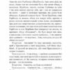 Мартин Боруля. Хазяїн. Сто тисяч. Карпенко-Карий Іван (Укр) Богдан (9789661052955) (458569) - Зображення 4