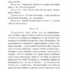 Мартин Боруля. Хазяїн. Сто тисяч. Карпенко-Карий Іван (Укр) Богдан (9789661052955) (458569) - Зображення 5