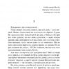 Царівна. Кобилянська Ольга. (Укр) Богдан (9789661058056) (458573) - Зображення 2