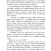 Царівна. Кобилянська Ольга. (Укр) Богдан (9789661058056) (458573) - Зображення 3