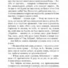 Царівна. Кобилянська Ольга. (Укр) Богдан (9789661058056) (458573) - Зображення 4