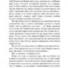 Царівна. Кобилянська Ольга. (Укр) Богдан (9789661058056) (458573) - Зображення 5