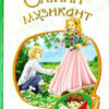 Сліпий музикант. Короленко Володимир (Укр) Богдан (9789661045711) (458574)