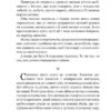 Сліпий музикант. Короленко Володимир (Укр) Богдан (9789661045711) (458574) - Зображення 3
