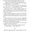 Сліпий музикант. Короленко Володимир (Укр) Богдан (9789661045711) (458574) - Зображення 4