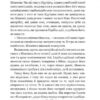 Сліпий музикант. Короленко Володимир (Укр) Богдан (9789661045711) (458574) - Зображення 5