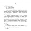 Дорогою ціною. Коцюбинський Михайло (Укр) Богдан (9789661048330) (458577) - Зображення 2