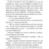 Дорогою ціною. Коцюбинський Михайло (Укр) Богдан (9789661048330) (458577) - Зображення 5