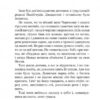 Тіні забутих предків. Intermezzo. Коцюбинський Михайло (Укр) Богдан (9789661051163) (458578) - Зображення 2