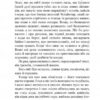 Тіні забутих предків. Intermezzo. Коцюбинський Михайло (Укр) Богдан (9789661051163) (458578) - Зображення 4