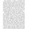Тіні забутих предків. Intermezzo. Коцюбинський Михайло (Укр) Богдан (9789661051163) (458578) - Зображення 5
