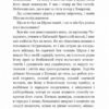 Чорна рада. Хроніка 1663 року. Куліш Пантелеймон (Укр) Богдан (9789661049115) (458579) - Зображення 5