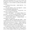 Чорна рада. Хроніка 1663 року. Куліш Пантелеймон (Укр) Богдан (9789661049115) (458579) - Зображення 4