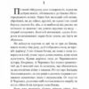 Чорна рада. Хроніка 1663 року. Куліш Пантелеймон (Укр) Богдан (9789661049115) (458579) - Зображення 2
