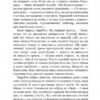 Хіба ревуть воли, як ясла повні? Мирний Панас (Укр) Богдан (9789661053198) (458581) - Зображення 3