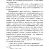 Хіба ревуть воли, як ясла повні? Мирний Панас (Укр) Богдан (9789661053198) (458581) - Зображення 5