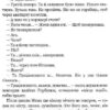 Неймовірні детективи. Нестайко Всеволод (Укр) Богдан (9789661044752) (458583) - Зображення 2