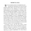 Нечиста сила. Василь Королів-Старий (Укр) Богдан (9789661044462) (458575) - Зображення 2