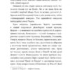 Нечиста сила. Василь Королів-Старий (Укр) Богдан (9789661044462) (458575) - Зображення 3