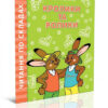 Читаємо по складах: Кролики та ролики (Укр) Талант (9789669358431) (346253)