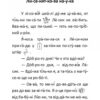 Читаємо по складах: Лисеняткова наука (Укр) Талант (9789669358455) (346255) - Зображення 2