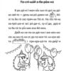 Читаємо по складах: Поспішай обережно (Укр) Талант (9789669358479) (346257) - Зображення 2