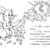 Читаємо по складах: Сонячний зайчик (Укр) Талант (9789669358424) (346259) - Зображення 3