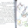 Перша книга для читання. Задерецька О.В. (Укр) Талант (9789669353344) (349978) - Зображення 2