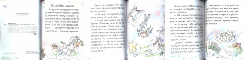 Перша книга для читання. Задерецька О.В. (Укр) Талант (9789669353344) (349978) - Зображення 2