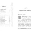 Артеміс Фаул: Утрачена колонія. Книга 5. Йон Колфер (Укр) Ранок (9786170968531) (451293) - Зображення 3