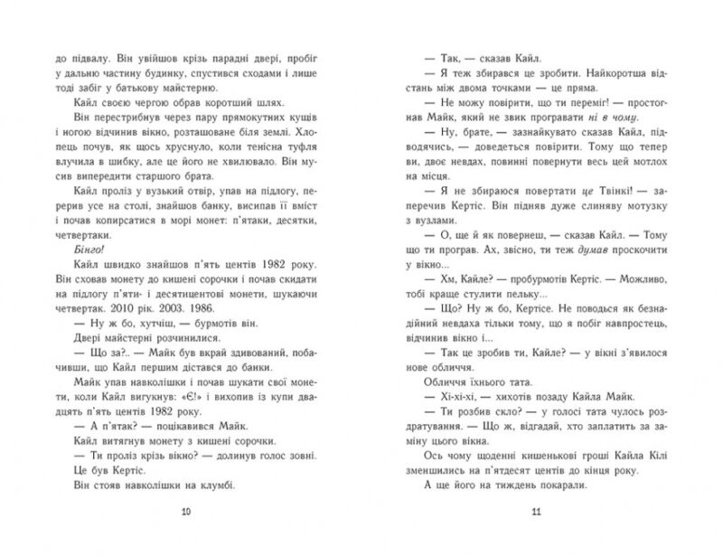 Втеча з бібліотеки містера Лімончелло (Укр) Ранок Ч901990У (9786170968456) (453822) - Зображення 4