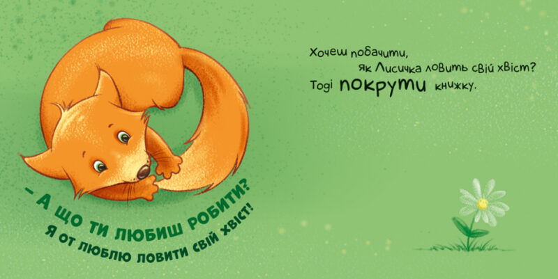 Контактна книжка. Нумо дружити! (Укр) Ранок А1285002У (9789667505530) (454046) - Зображення 4