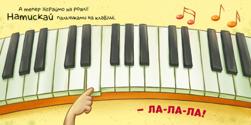 Контактна книжка. Нумо грати! (Укр) Ранок А1285006У (9789667505578) (454050) - Зображення 4