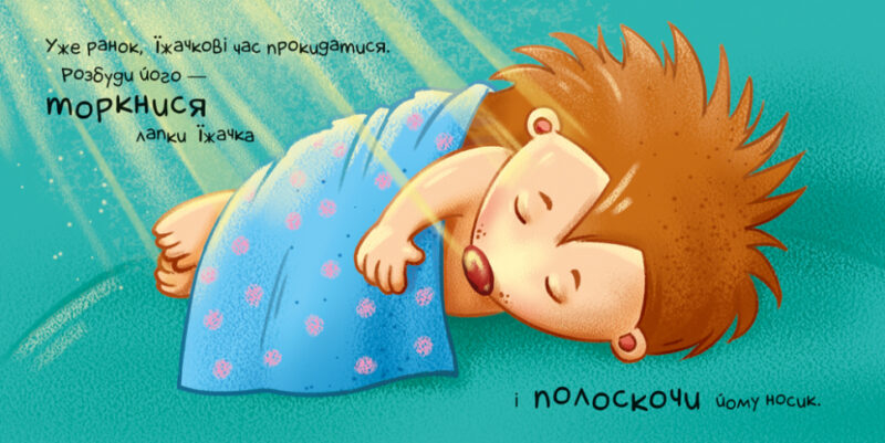 Контактна книжка. Нумо допомагати! (Укр) Ранок А1285008У (9789667506230) (454052) - Зображення 2