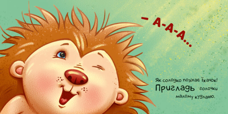 Контактна книжка. Нумо допомагати! (Укр) Ранок А1285008У (9789667506230) (454052) - Зображення 3