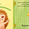 Контактна книжка. Нумо допомагати! (Укр) Ранок А1285008У (9789667506230) (454052) - Зображення 4