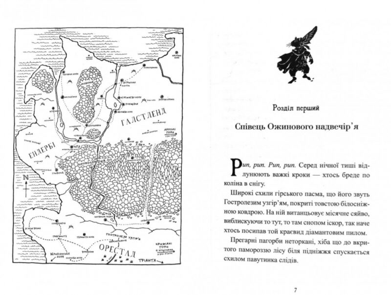 Легенда про Подкіна Одновухого. Ларвуд Кіран (Укр) А-ба-ба-га-ла-ма-га (9786175852101) (458724) - Зображення 5