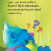 Читання-це легко. Тролі. Загублений ритм (Укр) Ранок ЛП1371002У (9789667501815) (456054) - Зображення 3