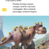 Читання-це легко. Нікчемний я-3. Гарний, поганий, жовтий (Укр) Ранок ЛП1371007У (9789667501860) (456059) - Зображення 4