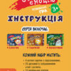 Створи емоцію. Тварини (Укр) Кенгуру КН995001У (9789667493288) (449218) - Зображення 2